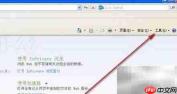 XP系统安装ActiveX控件教程