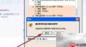 XP系统安装ActiveX控件教程