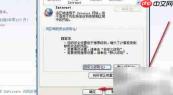 XP系统安装ActiveX控件教程