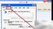 XP系统安装ActiveX控件教程