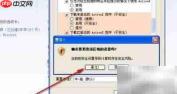XP系统安装ActiveX控件教程