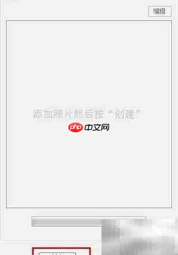 用Shape Collage制作图片墙
