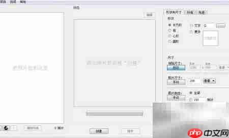 用Shape Collage制作图片墙