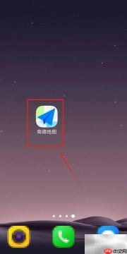 高德地图公交拍拍使用指南