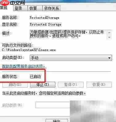 Win7如何启动即插即用服务