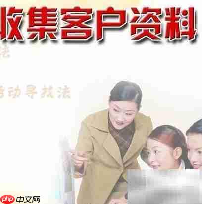 电话销售高手必备技巧