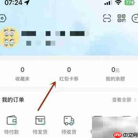 盒马App电子券验证方法