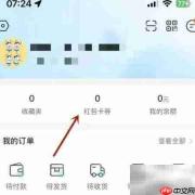 盒马App电子券验证方法