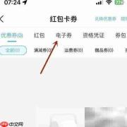 盒马App电子券验证方法