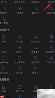 民生银行即时通查找指南