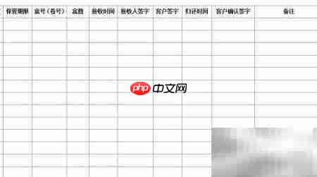 档案数字化流程规范 - php中文网