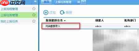 FineReport上报任务创建指南