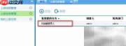 FineReport上报任务创建指南