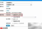 FineReport上报任务创建指南