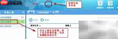 FineReport上报任务创建指南