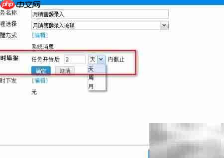 FineReport上报任务创建指南