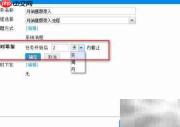 FineReport上报任务创建指南