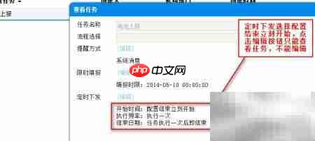 FineReport上报任务创建指南