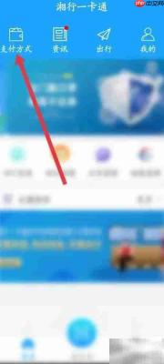 湘行一卡通消费明细查询方法