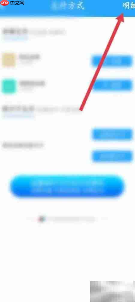 湘行一卡通消费明细查询方法