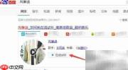 免费下载酷狗音乐方法