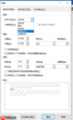 Word两端对齐怎么弄 Word两端对齐时文字间距过大
