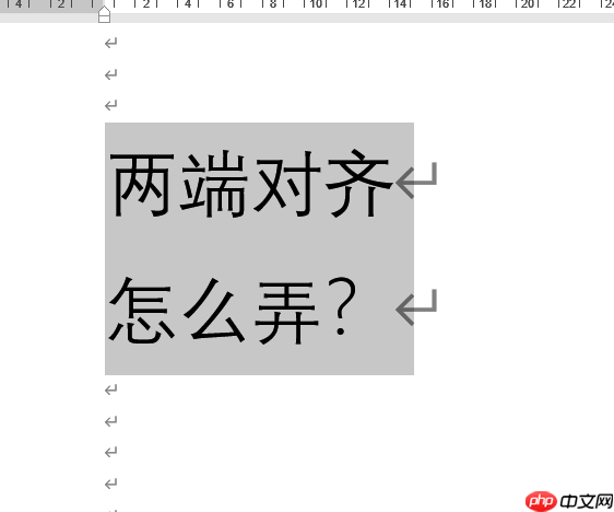 Word两端对齐怎么弄 Word两端对齐时文字间距过大