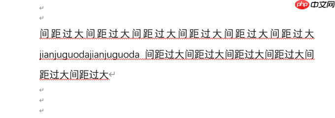 Word两端对齐怎么弄 Word两端对齐时文字间距过大