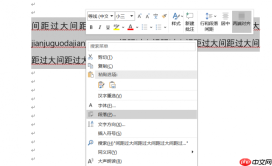 Word两端对齐怎么弄 Word两端对齐时文字间距过大