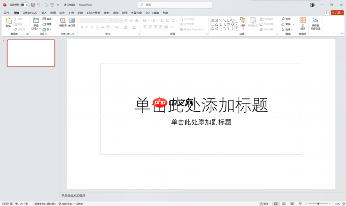Office365里面包括哪些常用软件 Office365里面的软件都有哪些功能