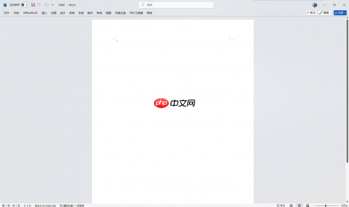 Office365里面包括哪些常用软件 Office365里面的软件都有哪些功能