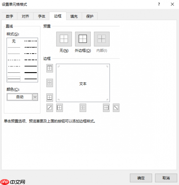 Excel表格斜线一分为二怎么弄 Excel表格斜线怎么上下打字