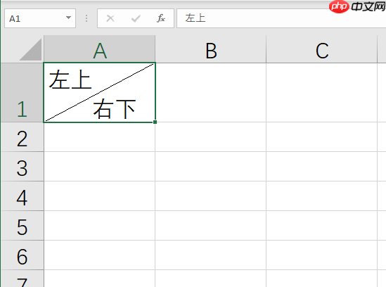 Excel表格斜线一分为二怎么弄 Excel表格斜线怎么上下打字