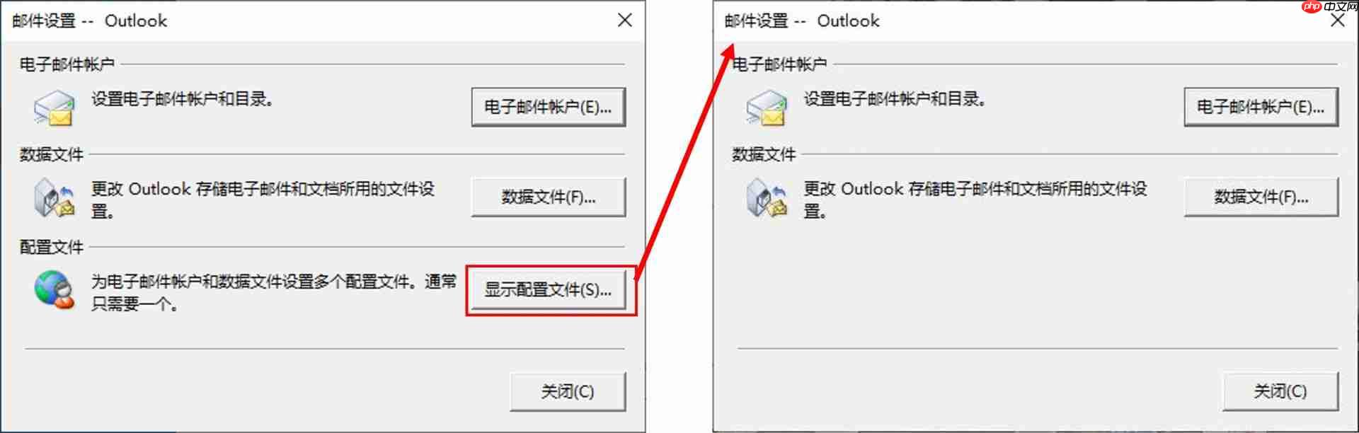 outlook配置文件是什么意思 outlook配置文件在哪