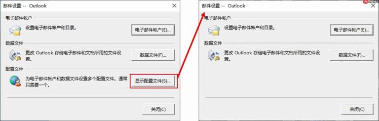 outlook配置文件是什么意思 outlook配置文件在哪