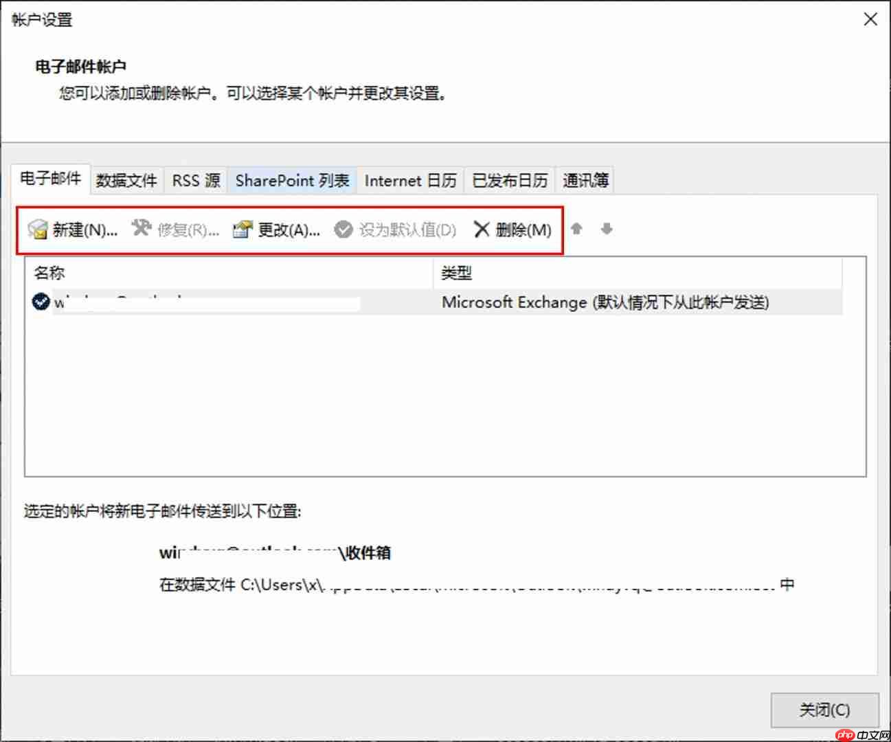 outlook配置文件是什么意思 outlook配置文件在哪