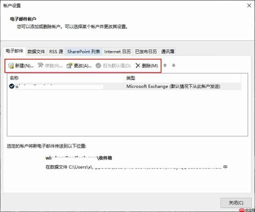 outlook配置文件是什么意思 outlook配置文件在哪