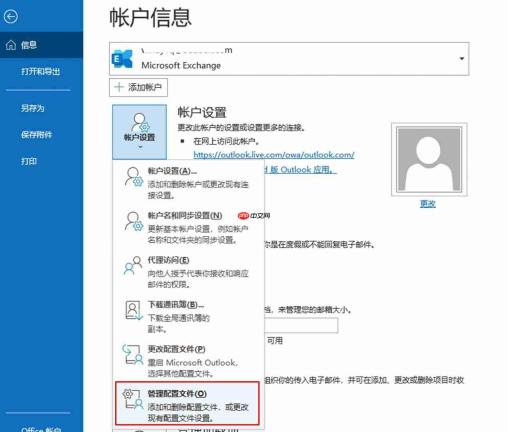 outlook配置文件是什么意思 outlook配置文件在哪