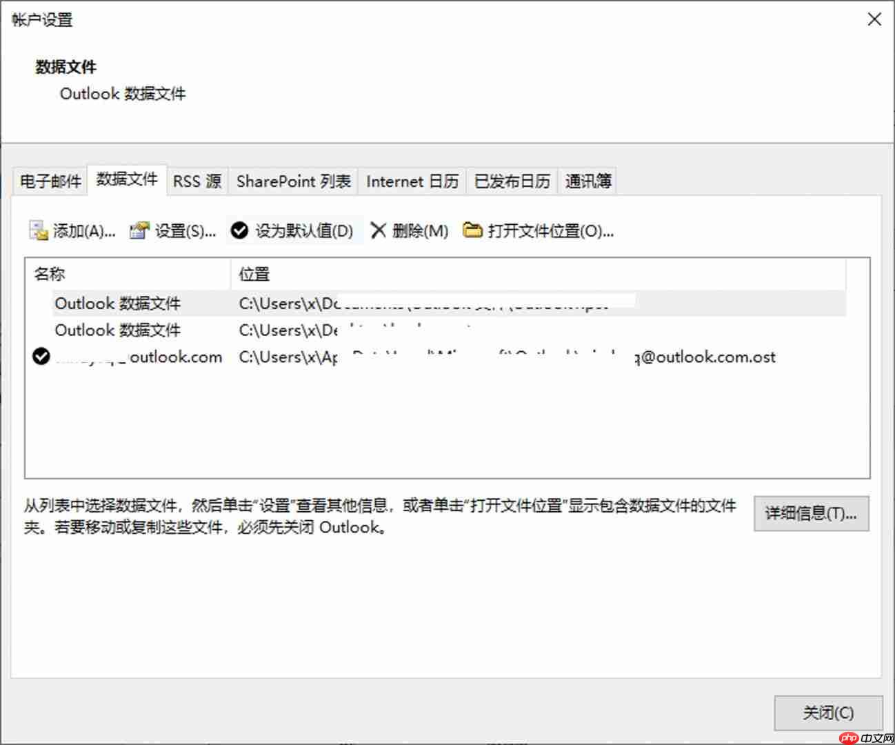 outlook配置文件是什么意思 outlook配置文件在哪