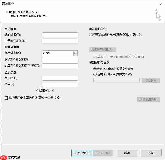 outlook配置文件是什么意思 outlook配置文件在哪