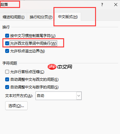 Word打字直接覆盖后面的了是什么情况 Word打字覆盖后面的字怎么取消