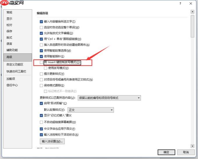 Word打字直接覆盖后面的了是什么情况 Word打字覆盖后面的字怎么取消