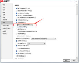 Word打字直接覆盖后面的了是什么情况 Word打字覆盖后面的字怎么取消