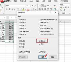 excel小数点后保留两位有效数字 excel小数点全部向前进一位