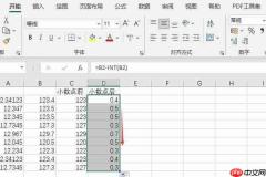 excel小数点后保留两位有效数字 excel小数点全部向前进一位