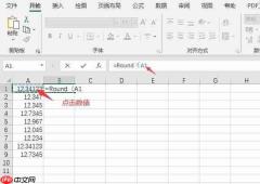 excel小数点后保留两位有效数字 excel小数点全部向前进一位