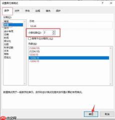 excel小数点后保留两位有效数字 excel小数点全部向前进一位