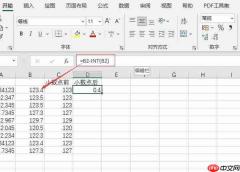 excel小数点后保留两位有效数字 excel小数点全部向前进一位