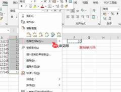 excel小数点后保留两位有效数字 excel小数点全部向前进一位