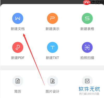 WPS文档如何转PDF